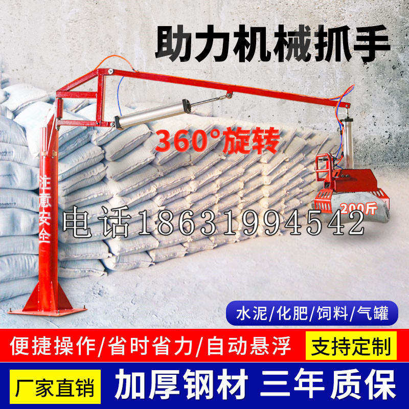 孝义市助力机械抓手 平衡吊悬臂吊机车 360°旋转机械手臂 翰盾
